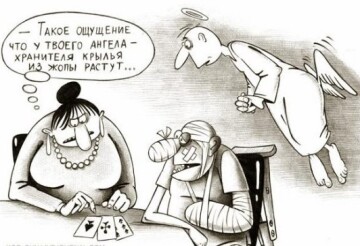 бабка-гадалка