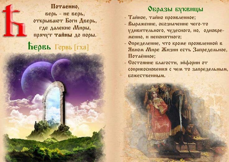14-гервь